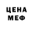 Амфетамин Розовый Fadem