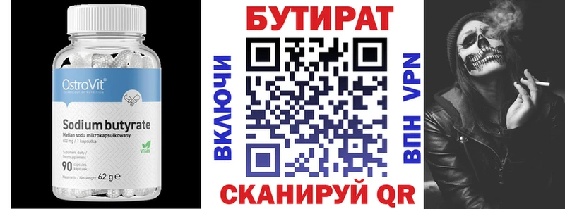 даркнет сайт  Пыталово  Бутират BDO 33% 