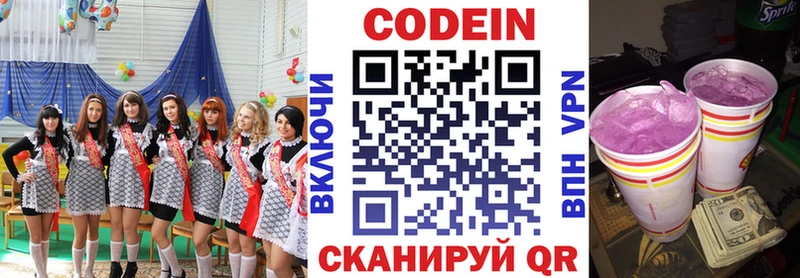 Кодеиновый сироп Lean Purple Drank  купить наркотик  Пыталово 