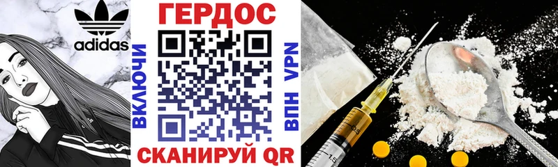 ГЕРОИН хмурый  Пыталово 